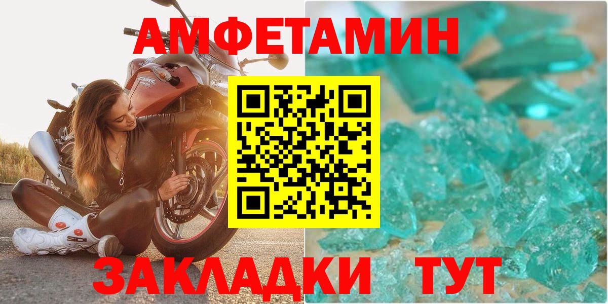 Алексеевка  Amphetamine  Вход с VPN  Amphetamine Premium 