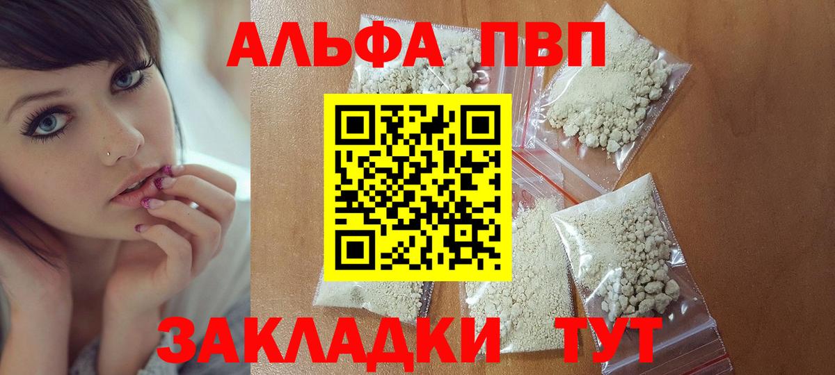 A-PVP крисы CK Алексеевка