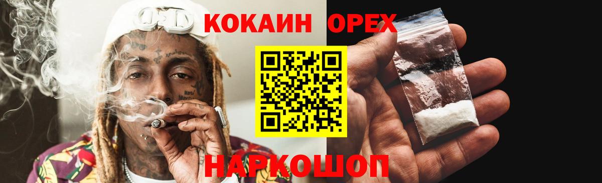 Алексеевка  Кокаин 99%  Вход с VPN 