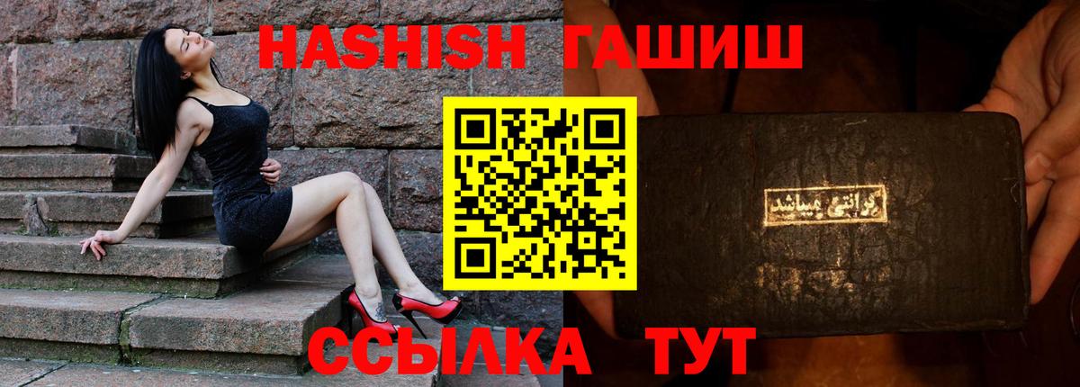 ГАШ  Вход с VPN  Алексеевка  ГАШ индика сатива  Гашиш индика сатива 