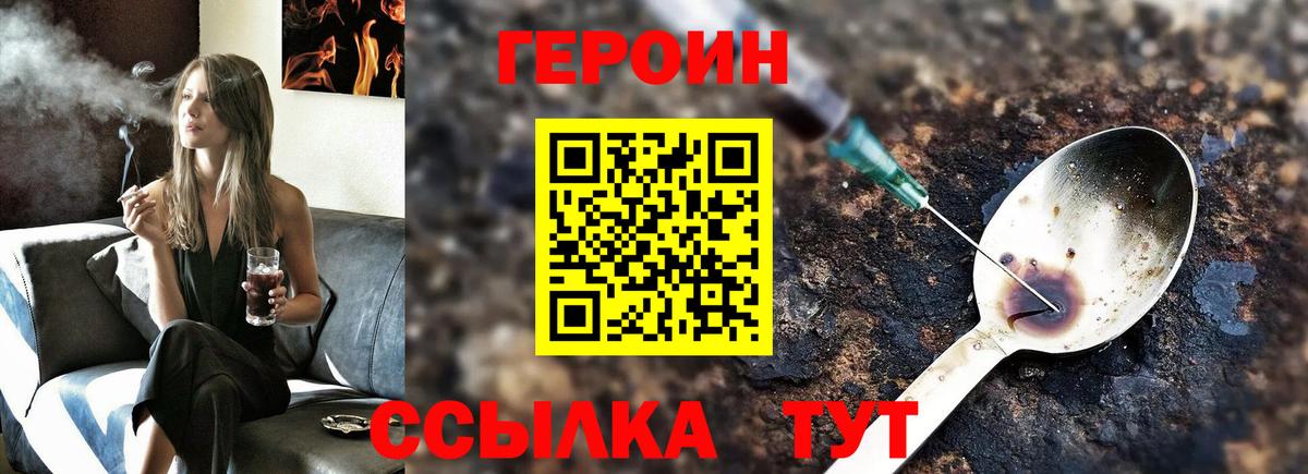 Героин Афган Алексеевка