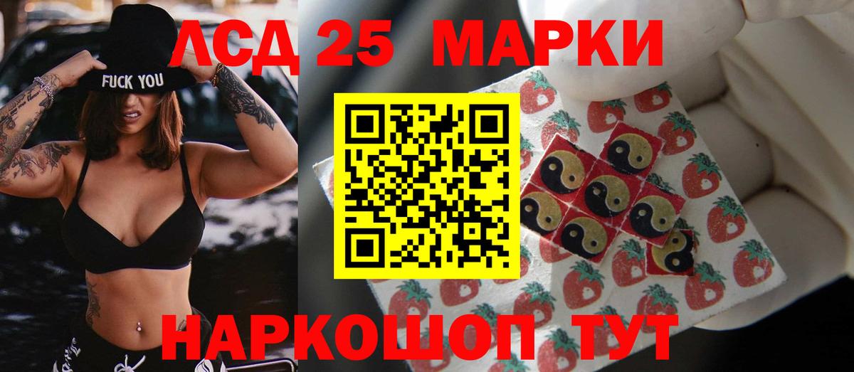 LSD-25 экстази кислота  Вход с VPN  Алексеевка  Лсд 25 экстази ecstasy 
