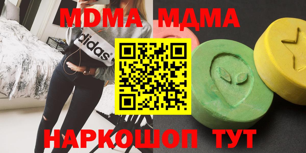 МДМА crystal Алексеевка