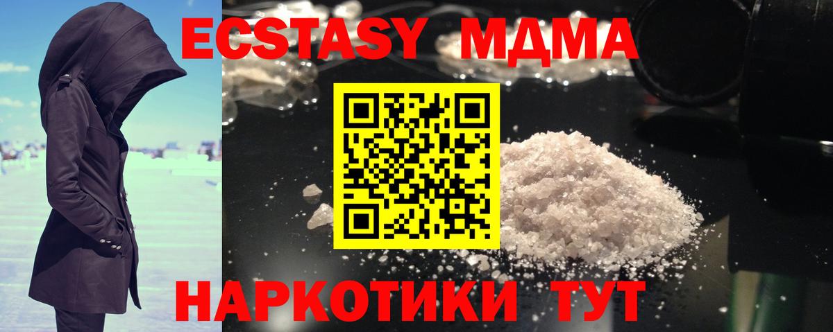 МДМА VHQ  MDMA  Алексеевка  Вход с VPN  MDMA молли 