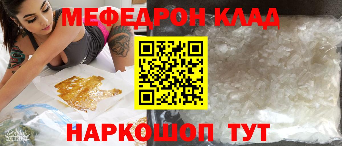 МЕФ кристаллы Алексеевка