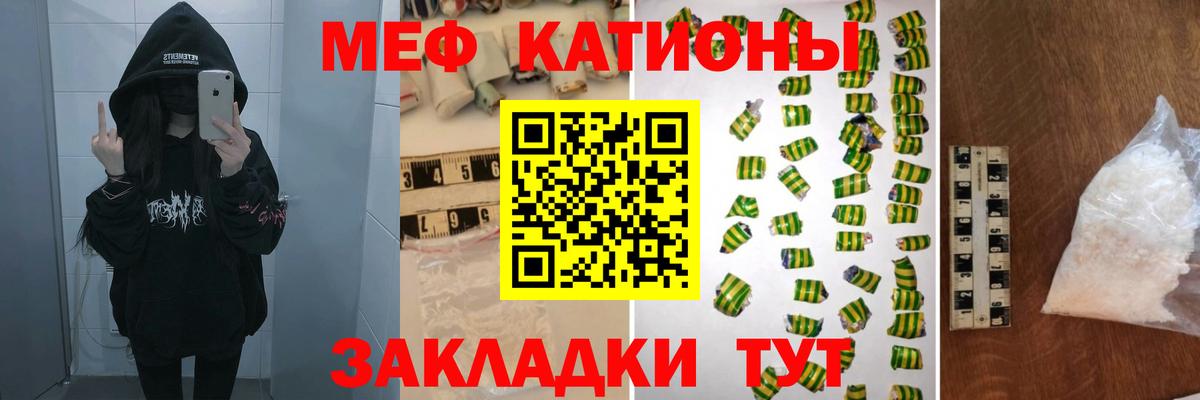 Алексеевка  МЯУ-МЯУ 4 MMC  МЯУ-МЯУ  Вход с VPN  Мефедрон mephedrone 