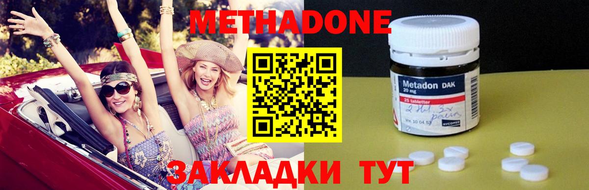 Алексеевка  Метадон methadone  Вход с VPN 
