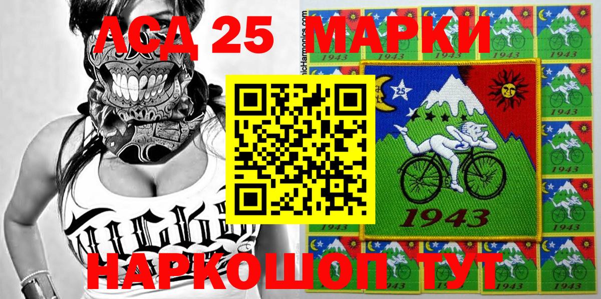 Алексеевка  Марки 25I-NBOMe 1,5мг  Марки 25I-NBOMe 1,5мг  Вход с VPN 