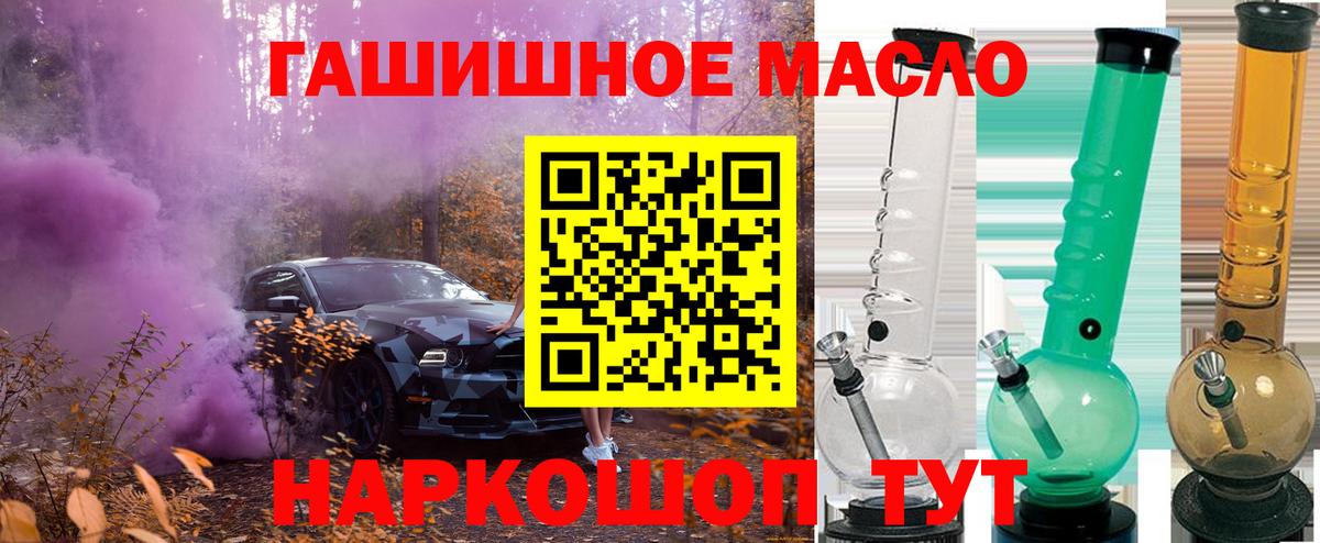 Алексеевка  ТГК THC oil  Вход с VPN 